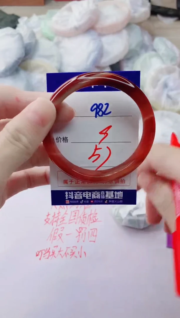 玛瑙/玉髓手镯未镶嵌982