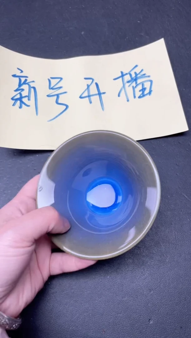 【闪购商品】茶盏46微瑕