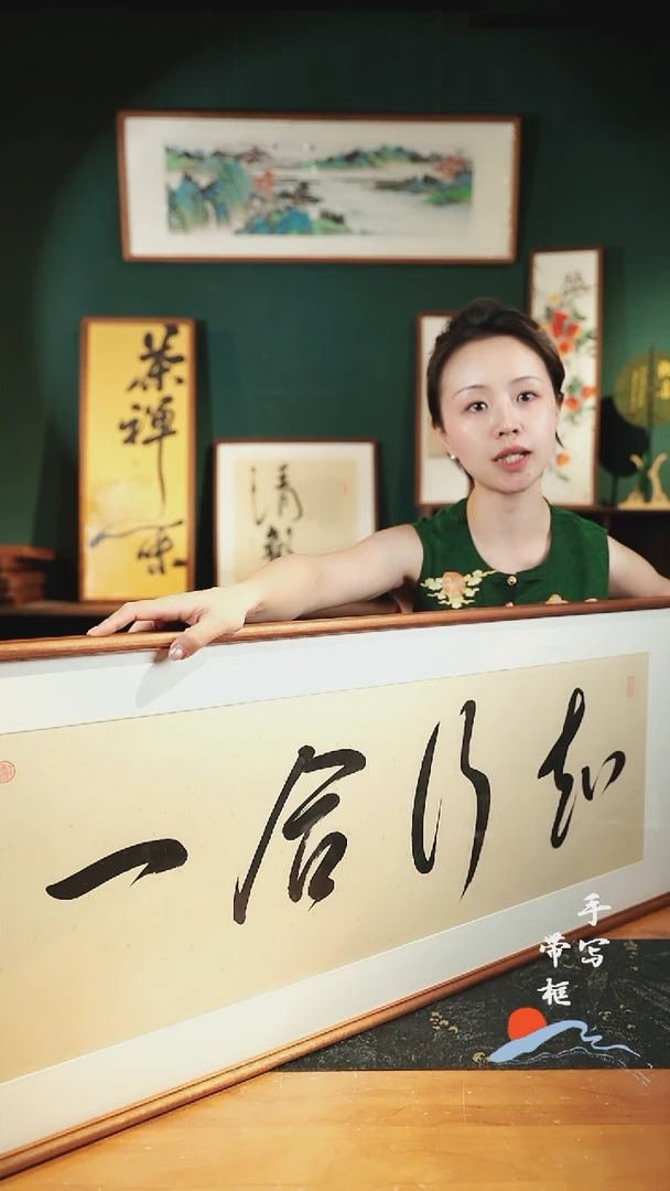 书法S122知行合一实木42×122㎝