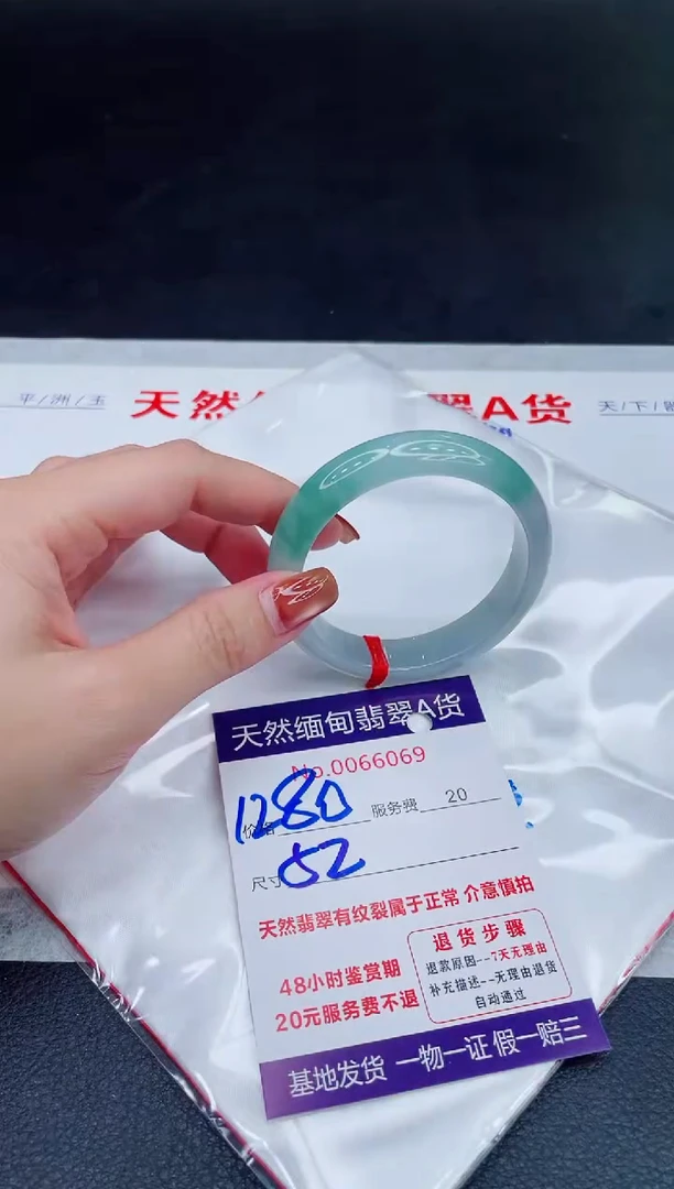未镶嵌手镯翡翠1280.00