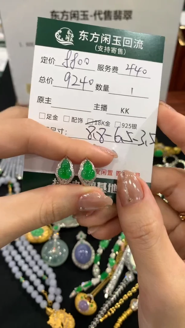 18K金镶嵌翡翠耳饰不退不换|