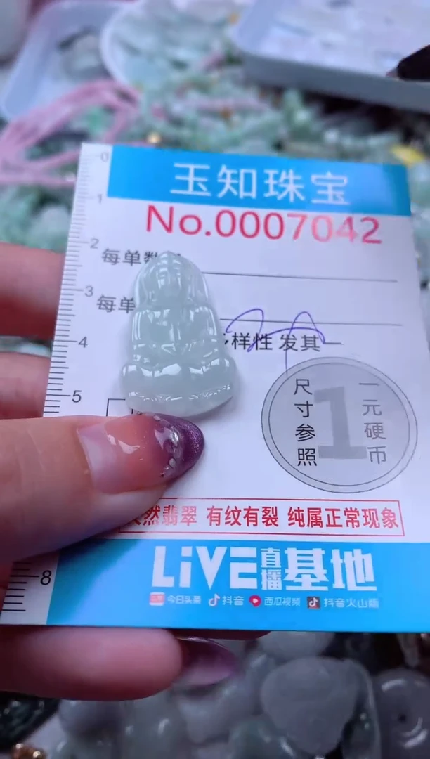 翡翠未镶嵌吊坠(不含链)7042