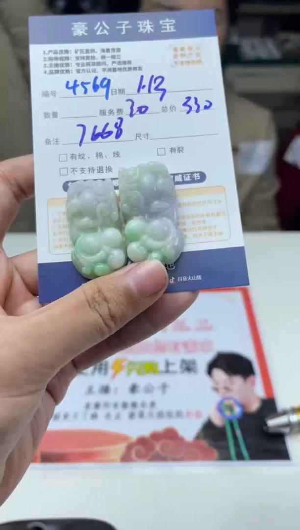 【闪购商品】定制翡翠未镶嵌4569（发货一对）