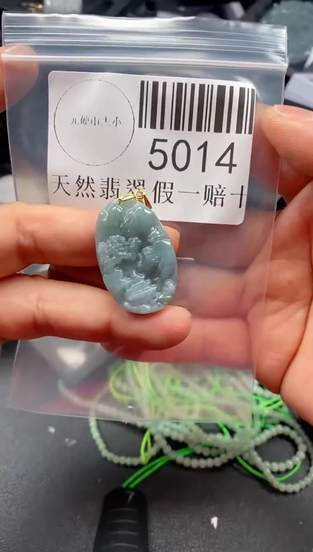 翡翠未镶嵌吊坠(不含链)5014