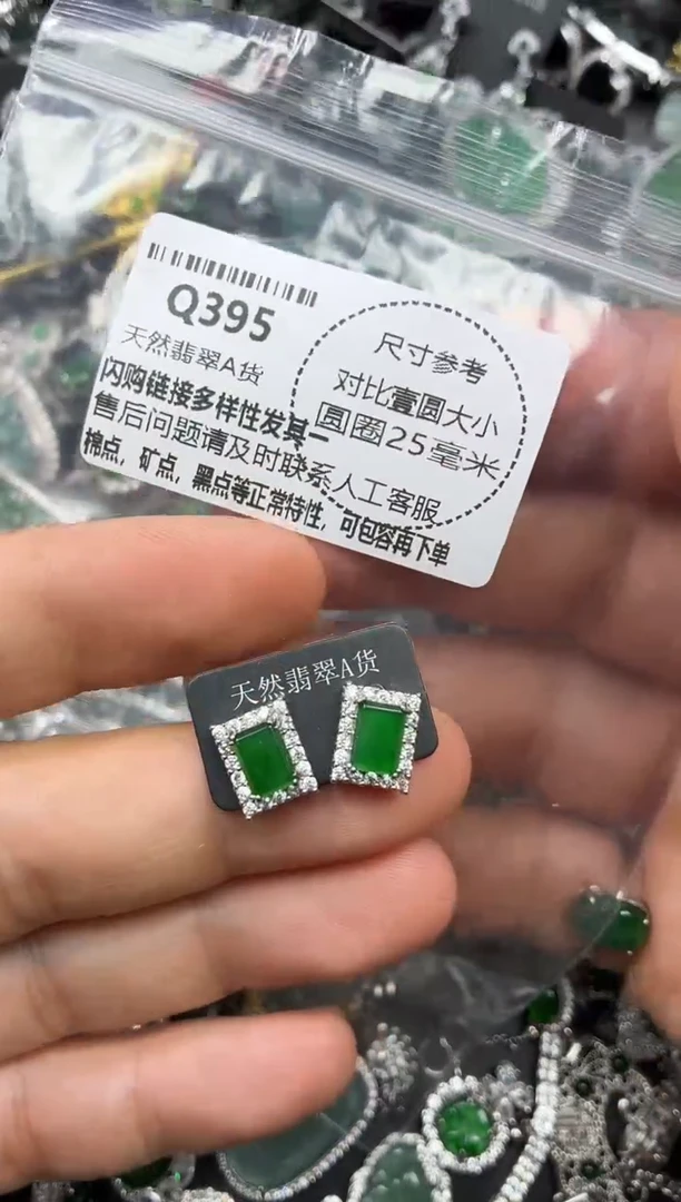 颈饰未镶嵌翡翠Q395耳钉