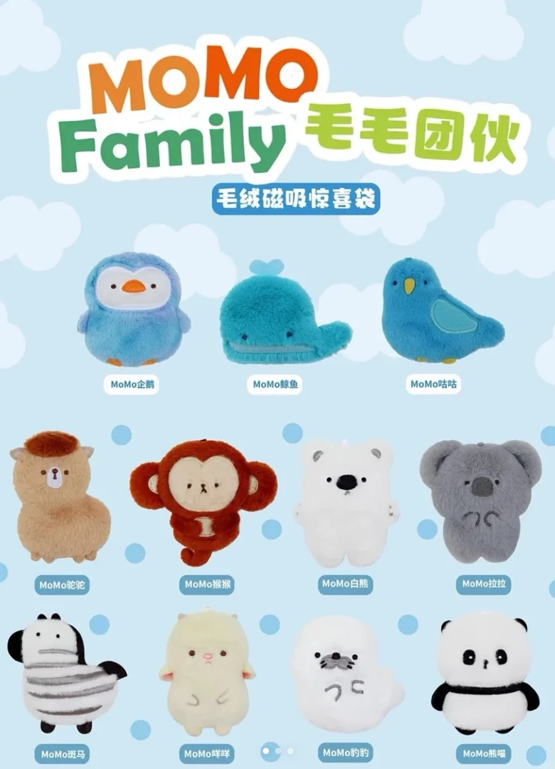 【Yoyou潮玩拆盒】毛毛团伙冰箱贴盲盒潮玩