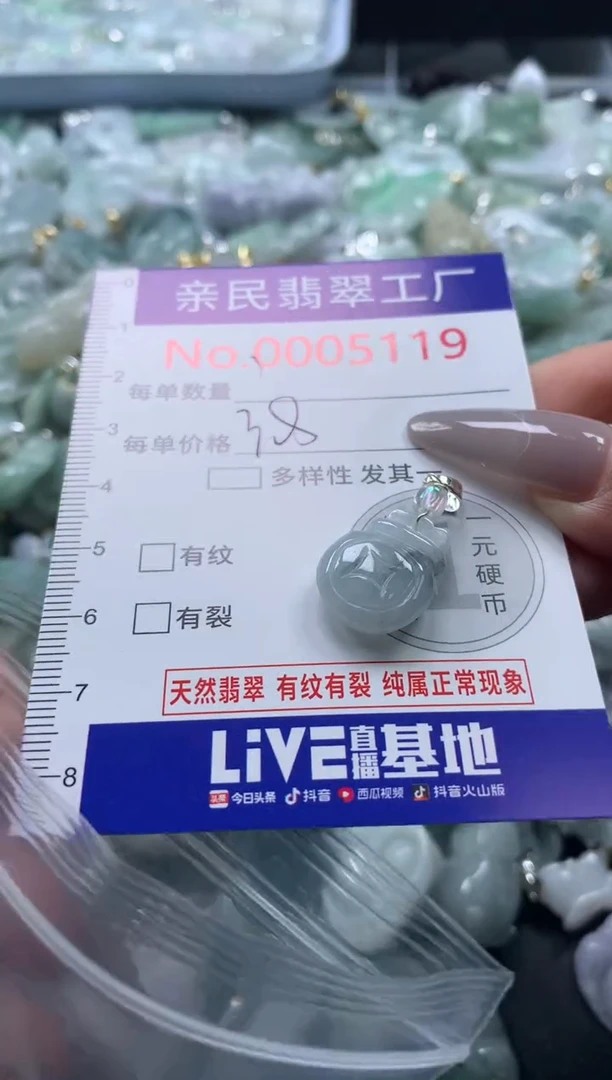 吊坠(不含链)未镶嵌翡翠5119