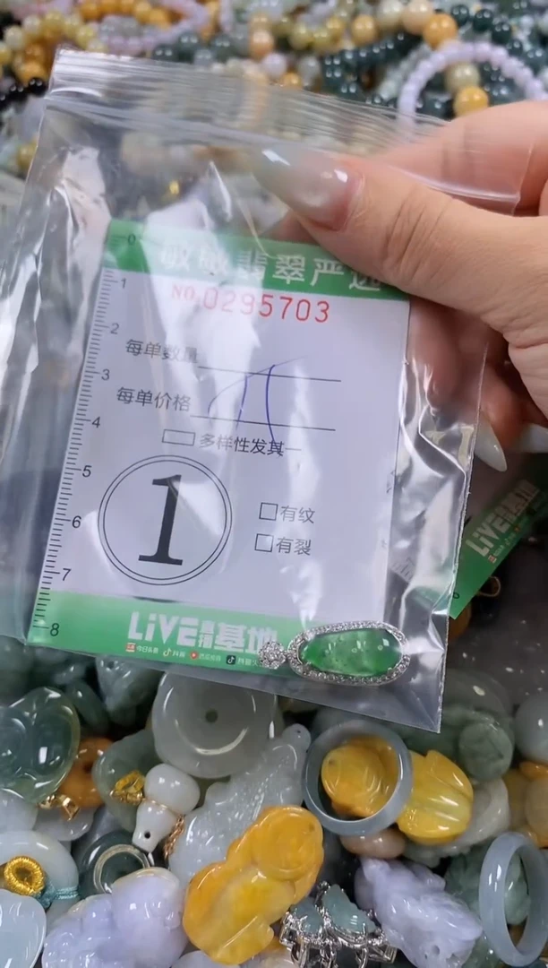 翡翠未镶嵌颈饰闪购0295703