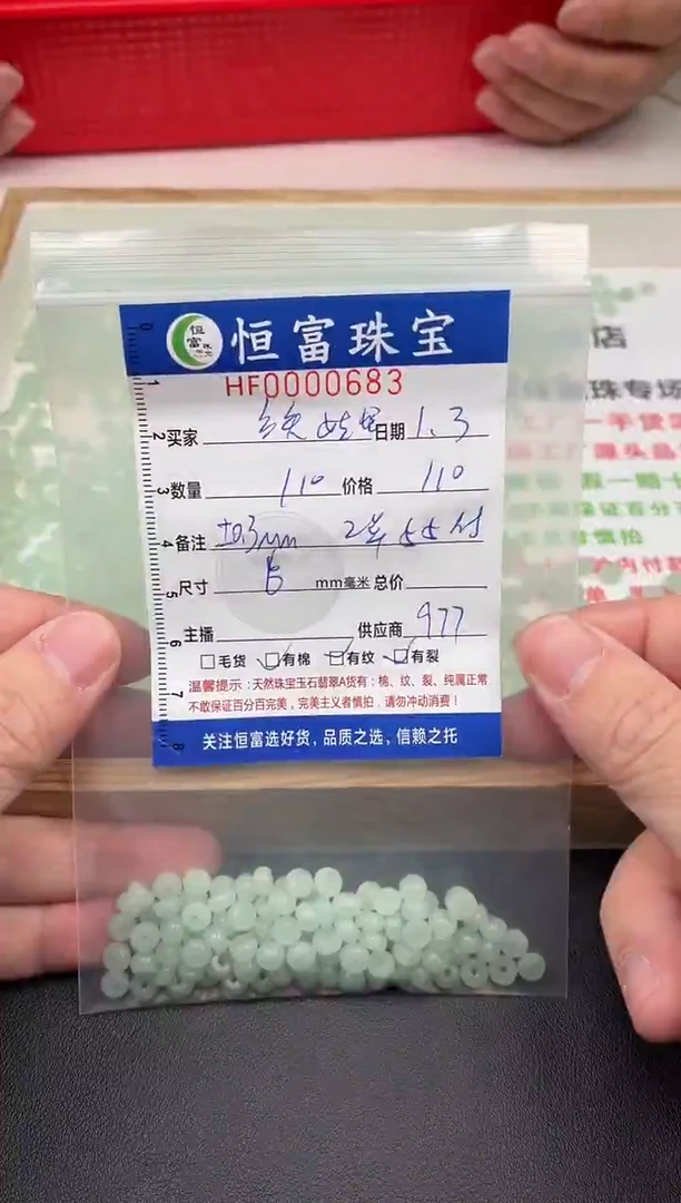 散珠翡翠铁*娘算盘珠卡6mm毫米左右683