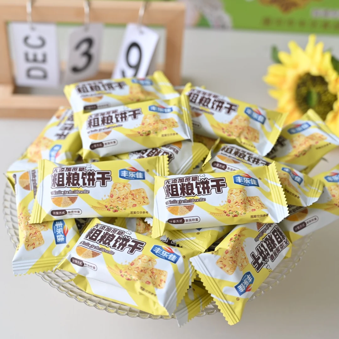 粗粮高纤营养饼干甄选五谷0蔗糖早餐代餐办公休闲充饥饱腹小包装