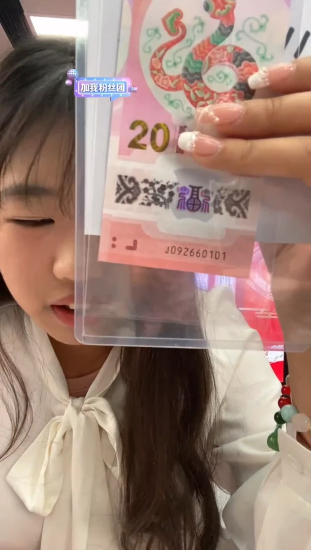 【闪购商品】塑料蛇钞一张092660101