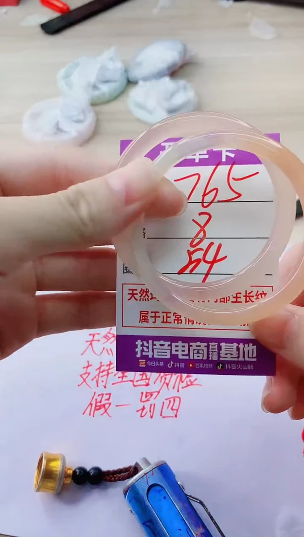 玛瑙/玉髓手镯未镶嵌765