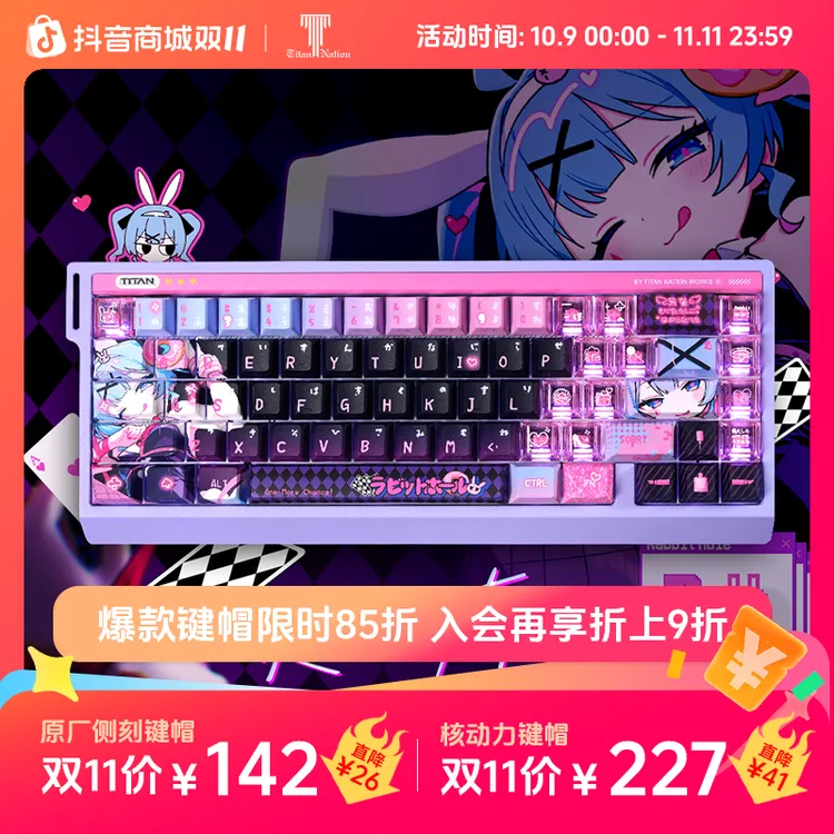 泰坦国度兔子洞键帽原厂侧透PBT洞洞兔PC黑粉小蜜蜂ev63迈从ace68