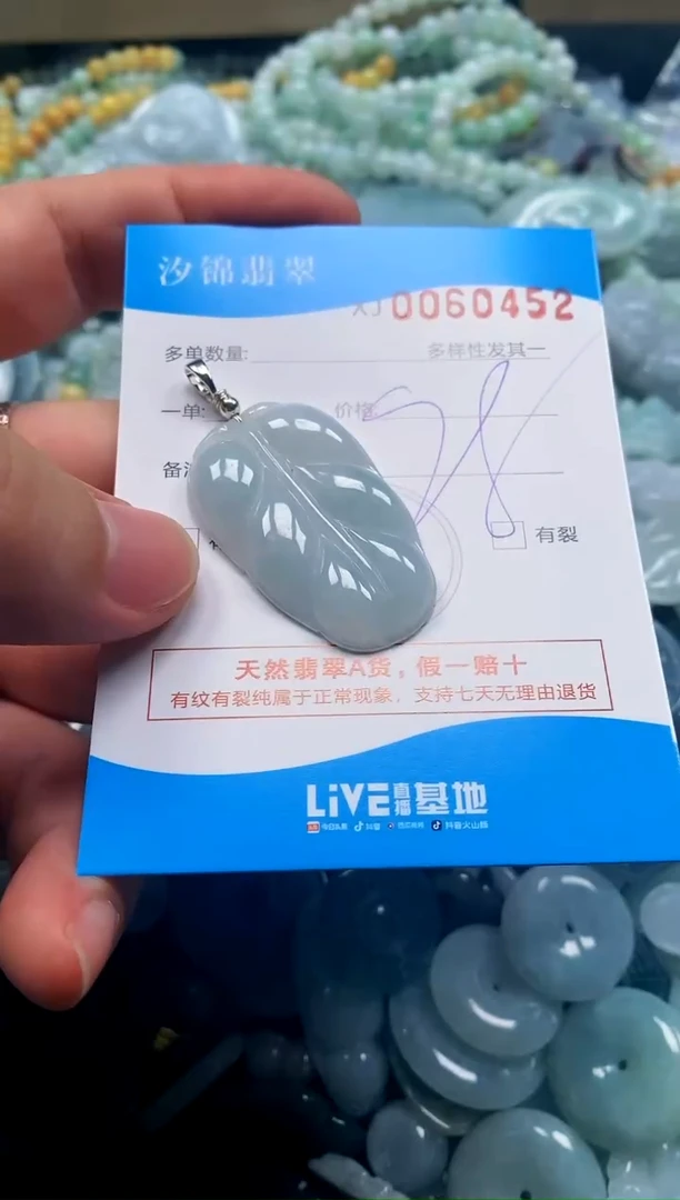 颈饰未镶嵌翡翠闪购商品0060452