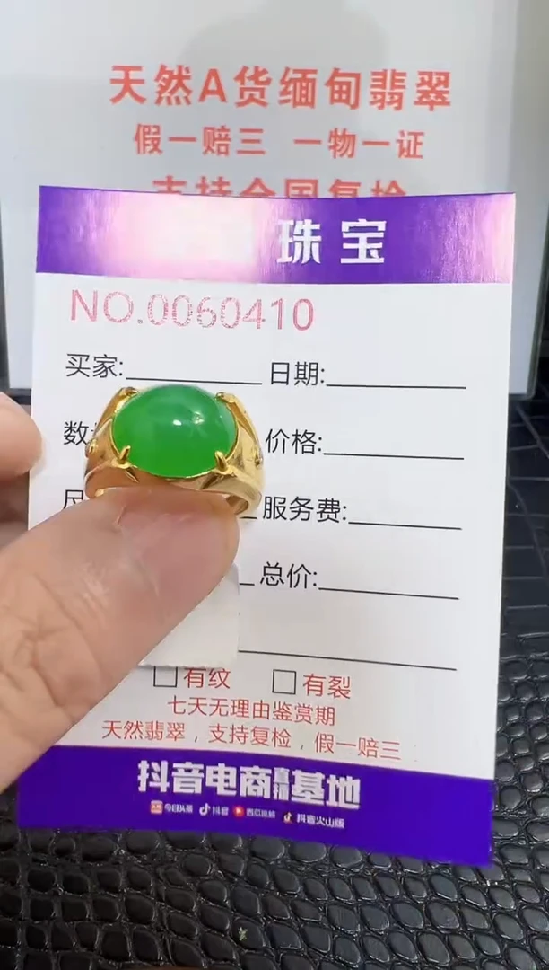 银S925镶嵌戒指翡翠0410