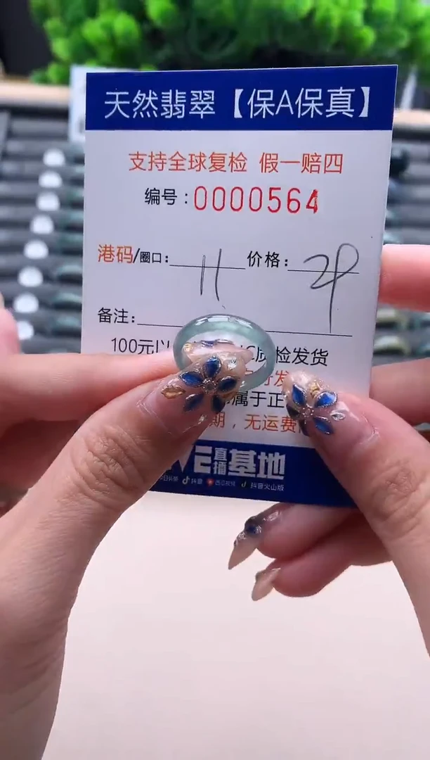 未镶嵌戒指翡翠  564