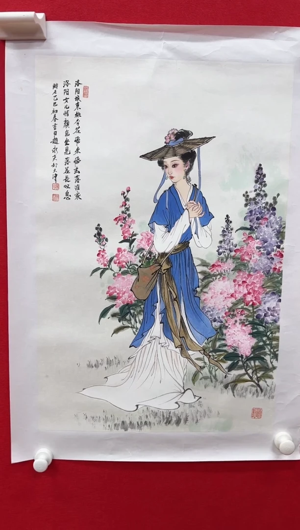 国画z天津人美-赵永夫人物2.7平尺