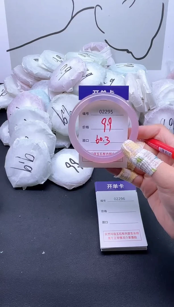 手镯玛瑙/玉髓未镶嵌2295
