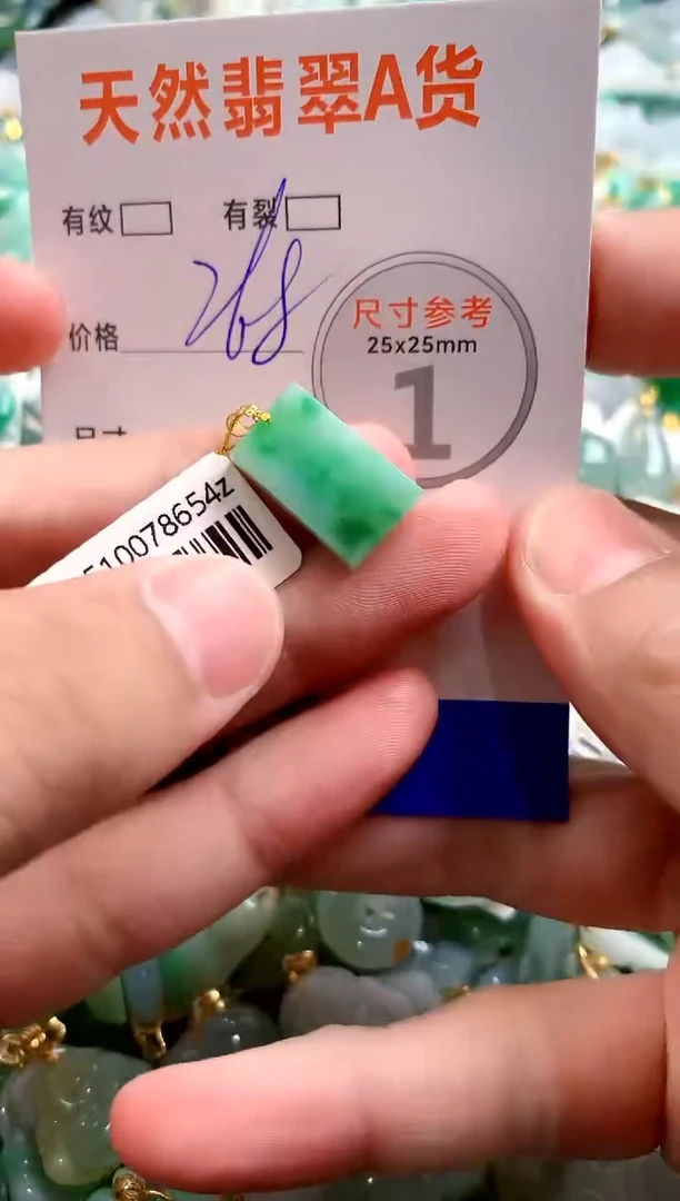 颈饰18K金镶嵌翡翠1020572422