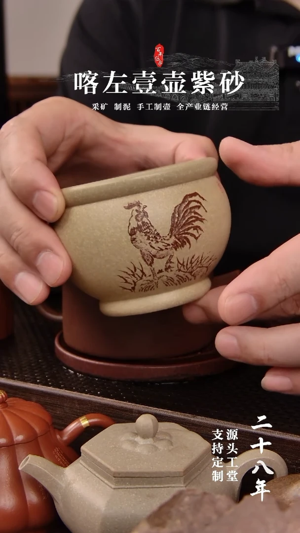 茶壶紫砂本绿刻绘竖口缸杯200CC  大公鸡