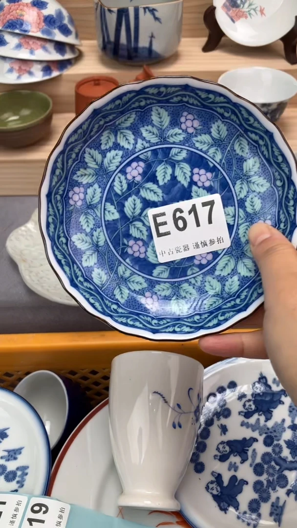 【闪购商品】瓷片E617  祝您开心 祝您暴富