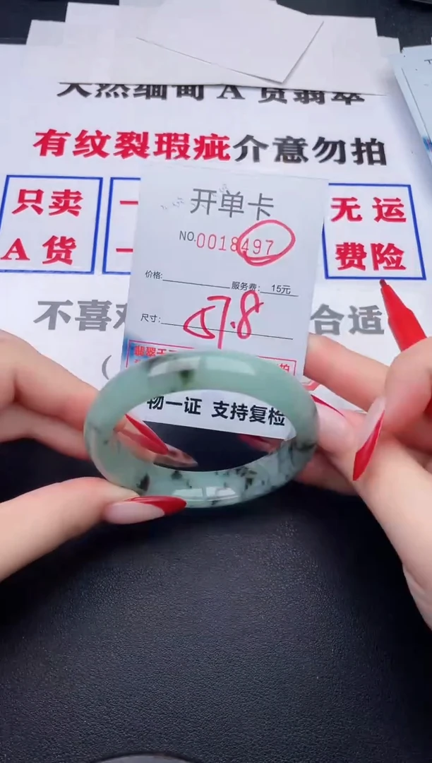 未镶嵌手镯翡翠97