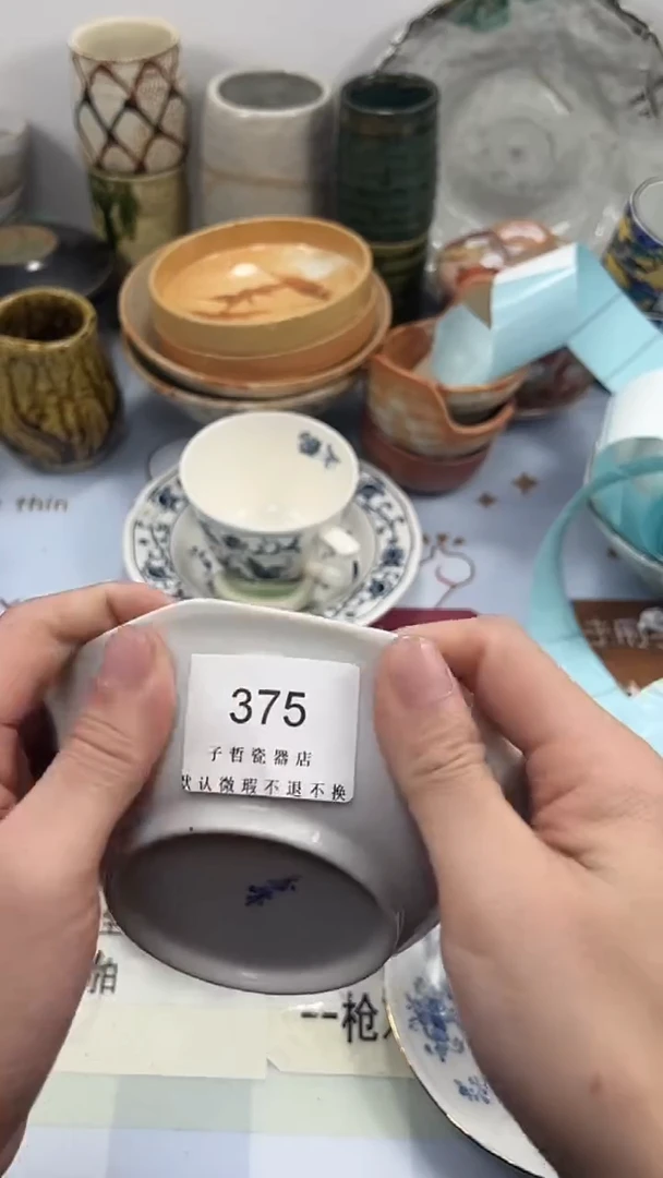 小***?375回流瓷器，默认微瑕