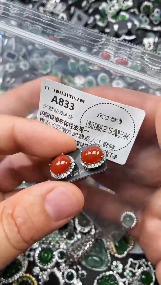 翡翠未镶嵌颈饰A833耳钉