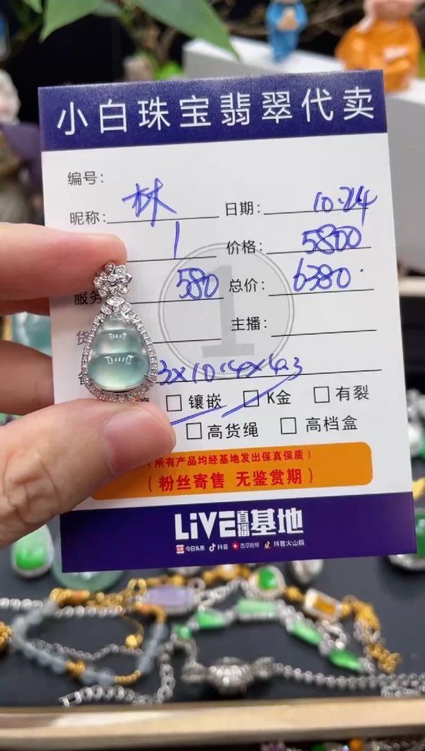 吊坠(不含链)18K金镶嵌翡翠林*吊坠