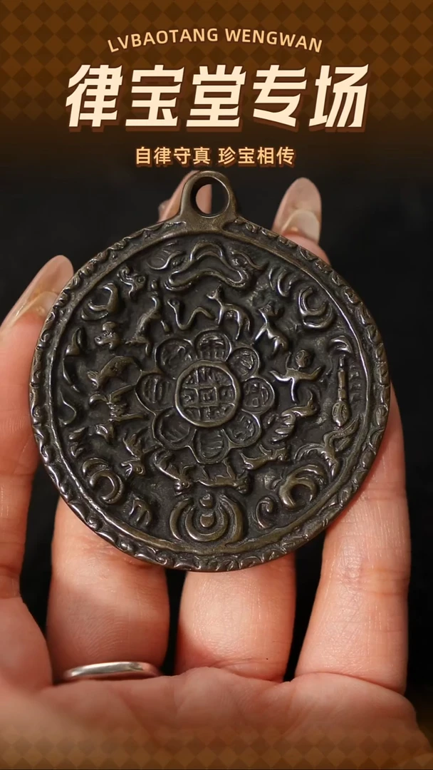 铜铁合金类婴**武A-0060朝天吼九宫八卦牌