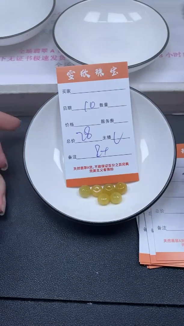 颈饰未镶嵌翡翠雪欣散珠定制diy