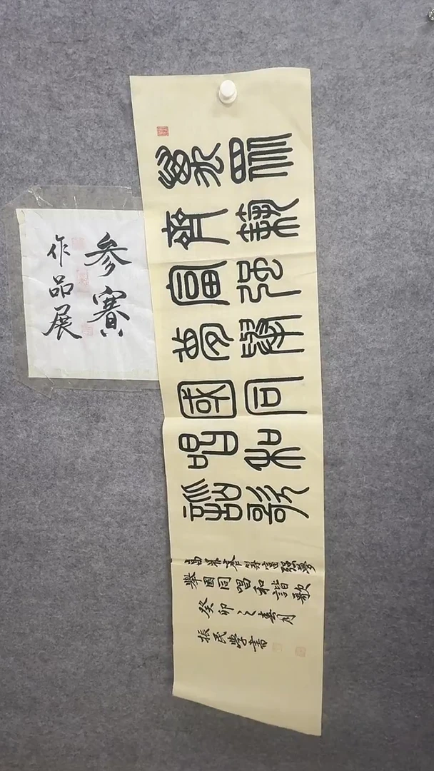 书法民间书画作品展16