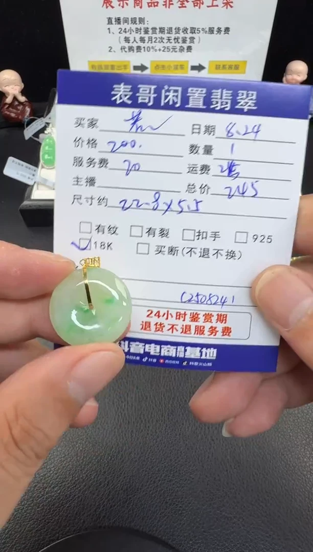 颈饰18K金镶嵌翡翠若?翡翠吊坠