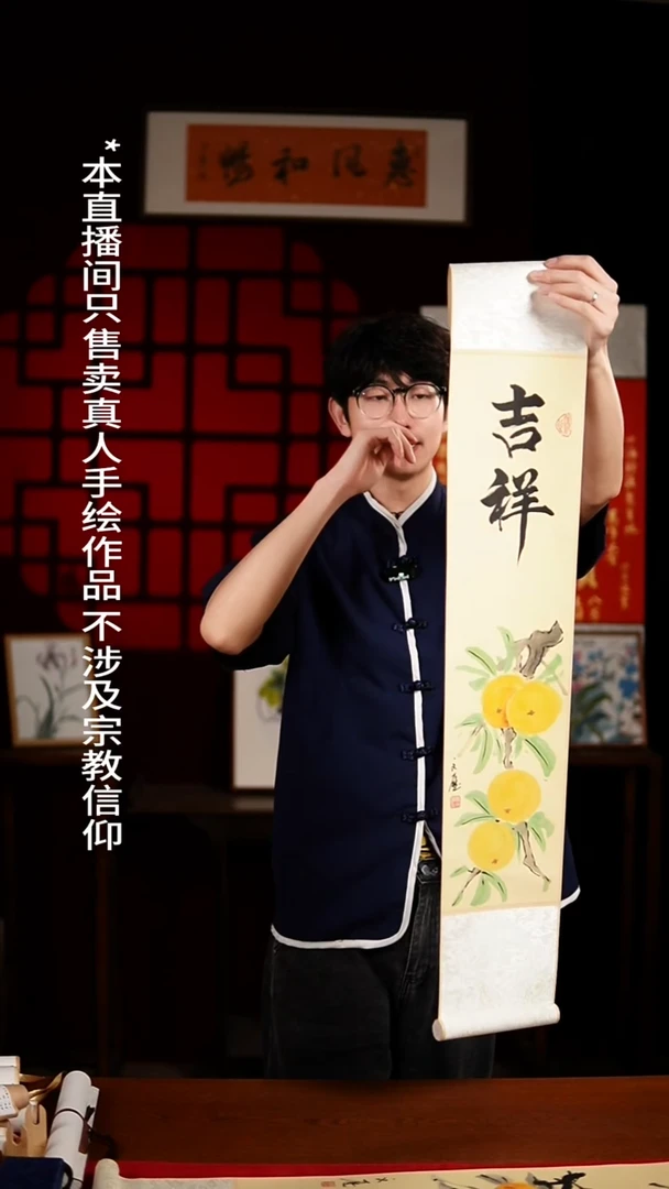 书法书法卷轴17*110仿古吉祥 杨