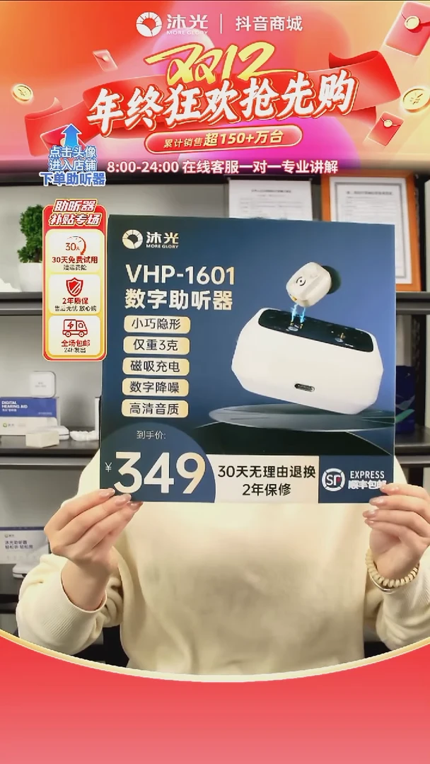 1601-耳内数字助听器，全数字芯片，动态降噪，无需手动调节