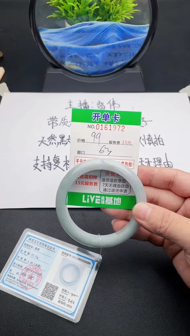 翡翠手镯未镶嵌72天然缅甸A货