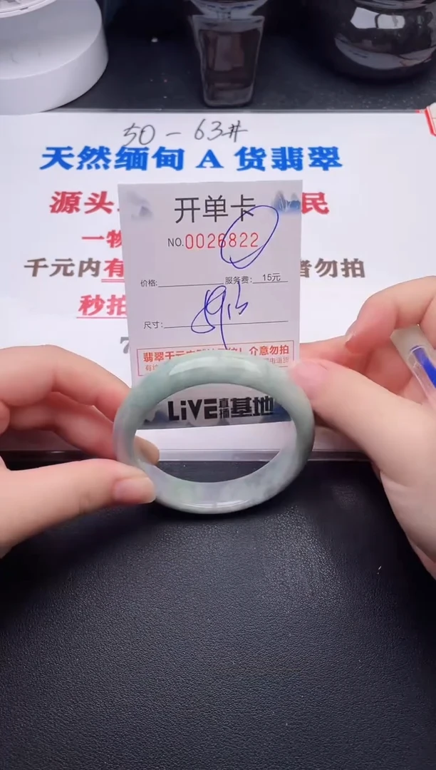 未镶嵌手镯翡翠22