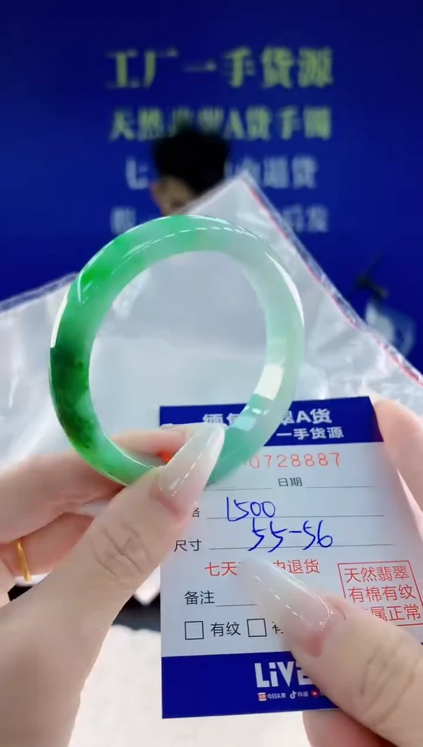 未镶嵌手镯翡翠87天然翡翠A货
