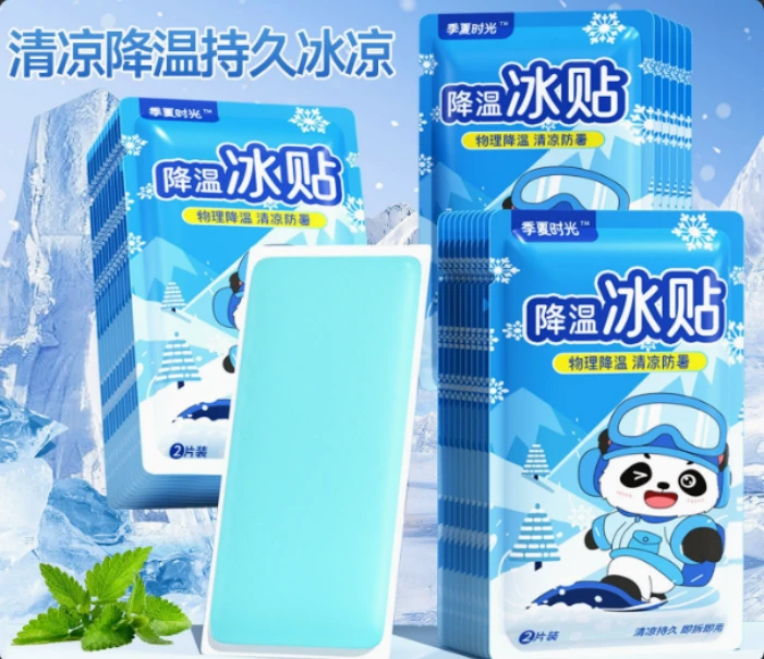 暖优生活冰凉贴清凉降温解暑神器夏季学生成人通用手机散热贴