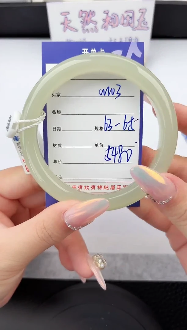 和田玉手镯未镶嵌103嗨购微色差T9