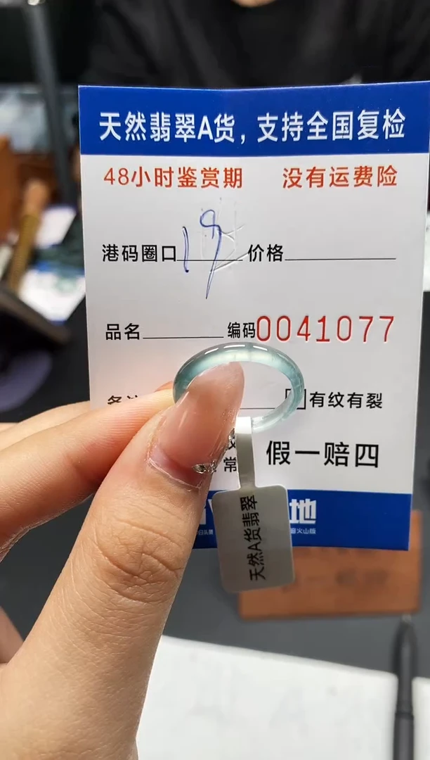 未镶嵌戒指翡翠天然A货翡翠1077