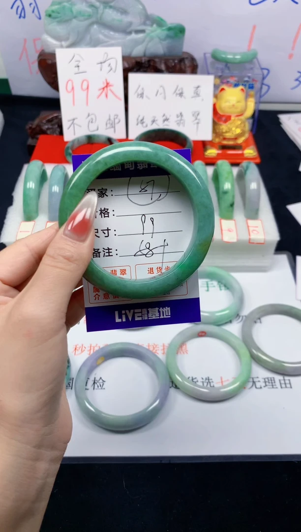 未镶嵌手镯翡翠57