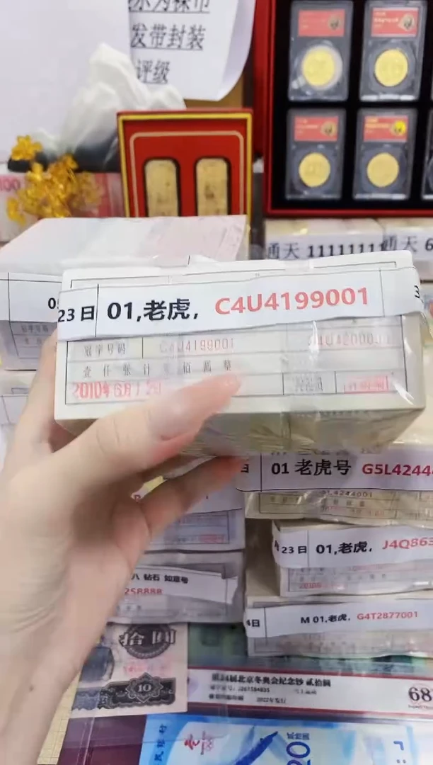 【指定链接 捆货】01老虎，C4U4199001