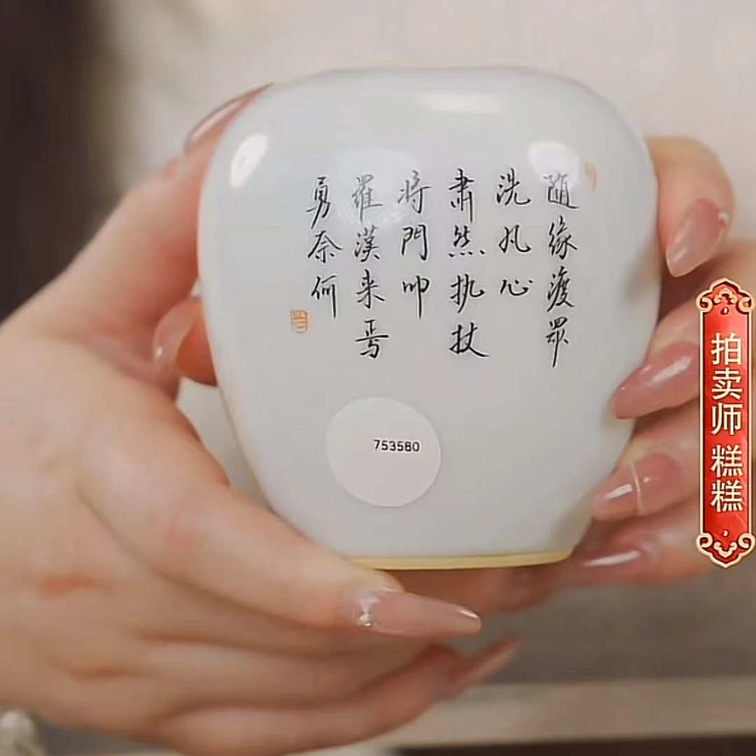 国呈拍卖古董瓷器