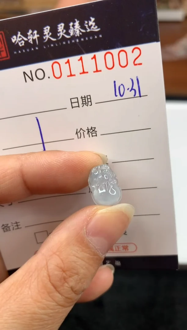 吊坠(不含链)未镶嵌翡翠吉**照哈轩 裸石1