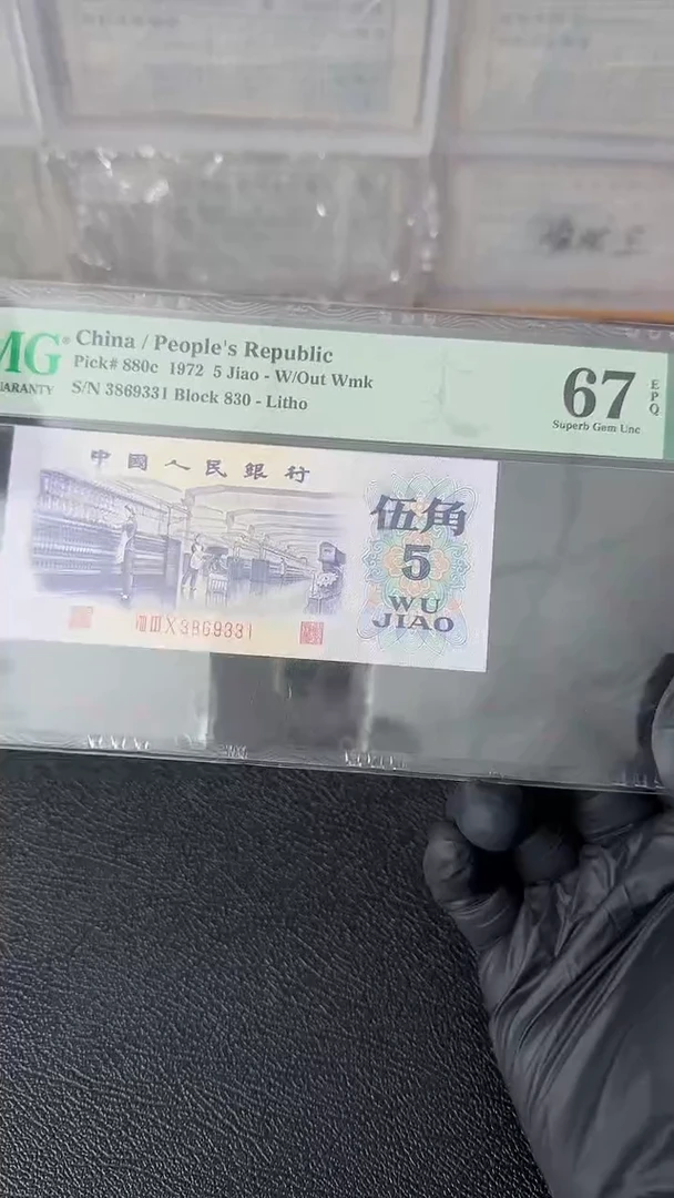 【闪购商品】纺织长码光辉错版漏印单张67分无47