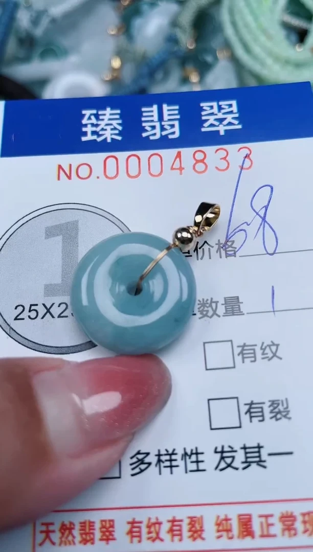 【闪购商品】翡翠颈饰未镶嵌.0004833