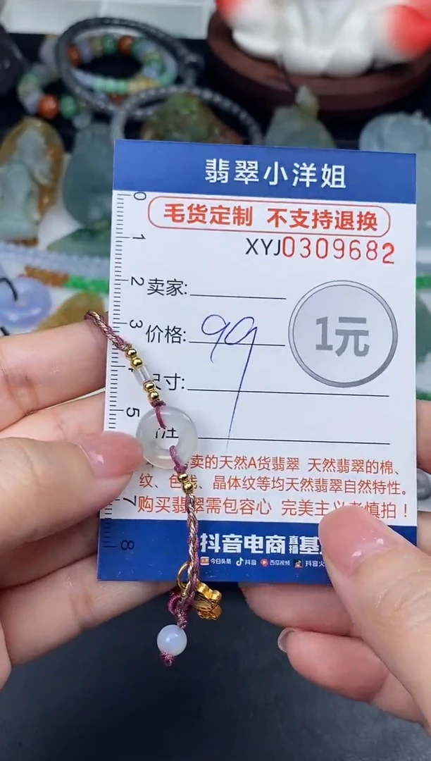 未镶嵌定制翡翠毛货商品 不退换/ 9682