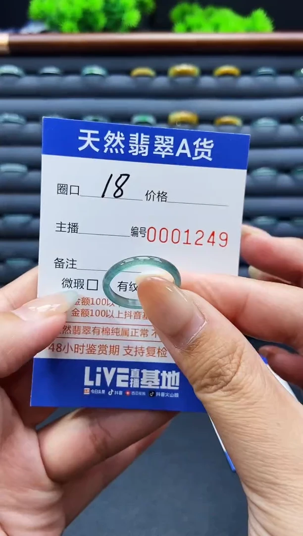 未镶嵌戒指翡翠戒圈