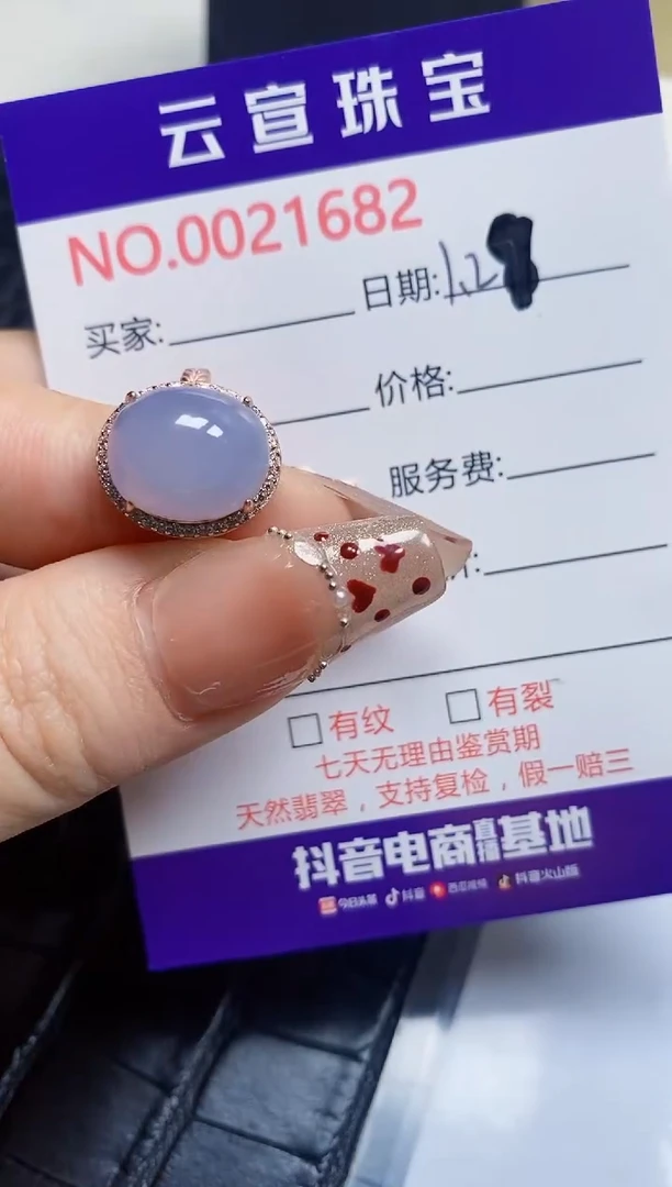 【闪购商品】翡翠戒指银S925镶嵌/1682